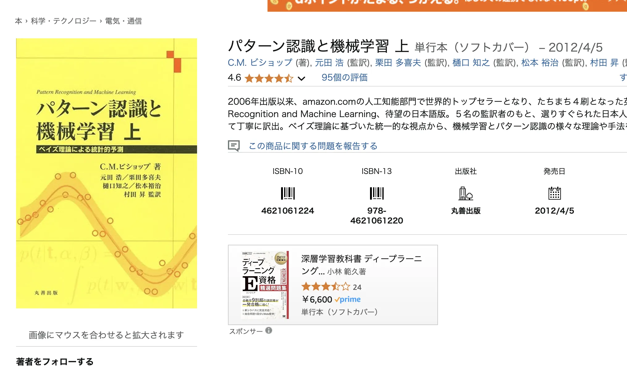 厳選】機械学習・ディープラーニングの勉強におすすめの本を紹介 | AI